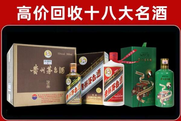 喀什叶城县回收纪念茅台酒